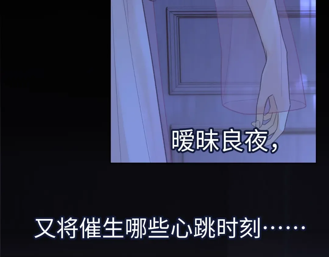第61话 怠慢 第121页