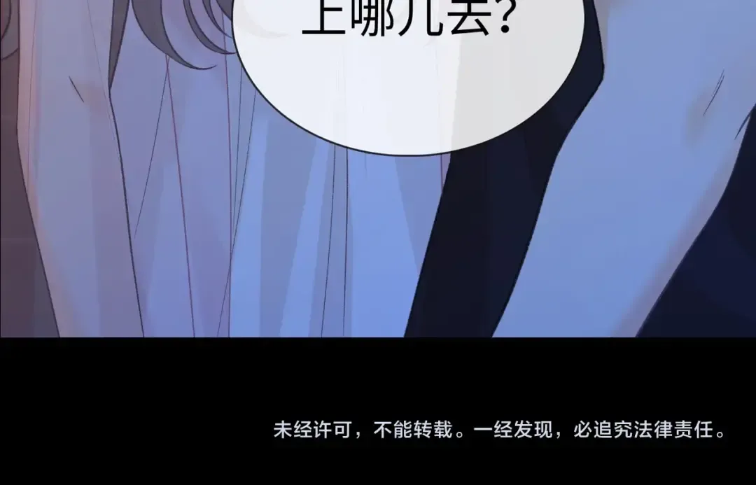 第61话 怠慢 第124页
