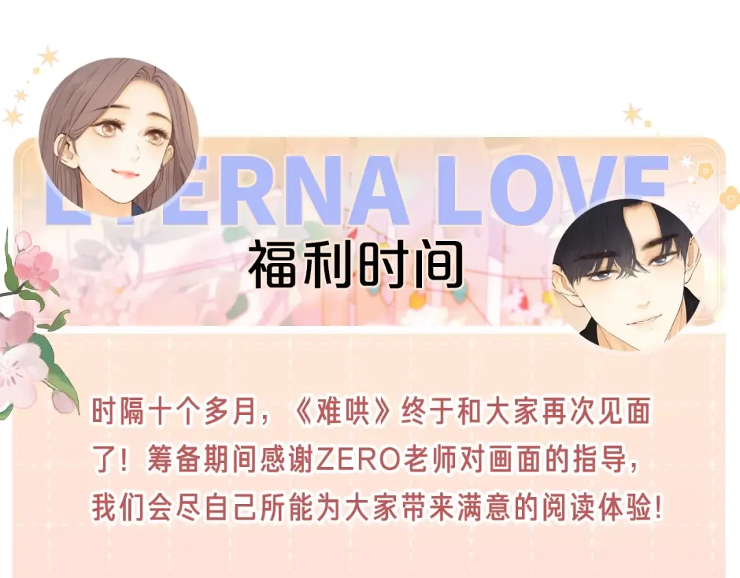 第61话 怠慢 第125页