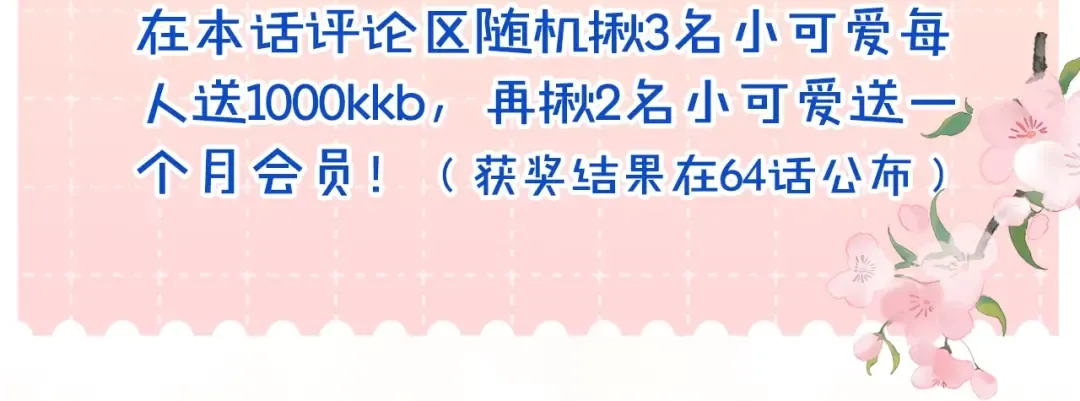 第61话 怠慢 第126页