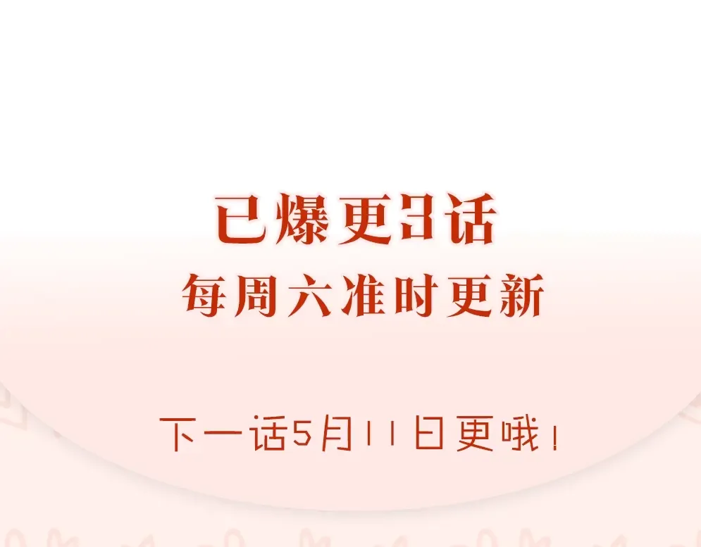 第61话 怠慢 第127页