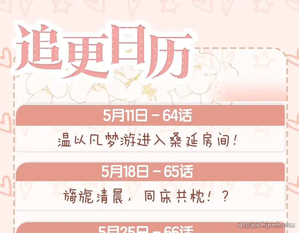 第61话 怠慢 第128页