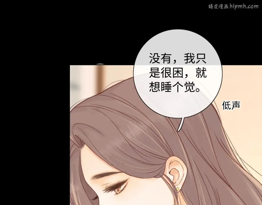 第62话 你怎么了 第1页