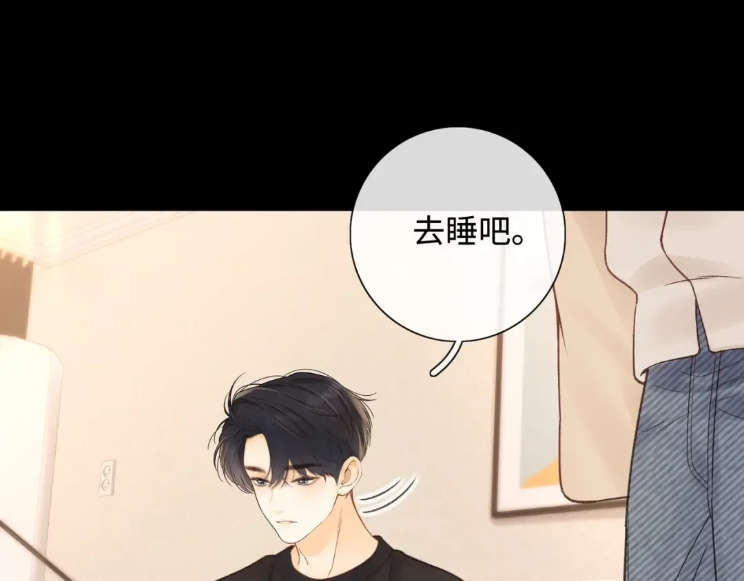 第62话 你怎么了 第5页