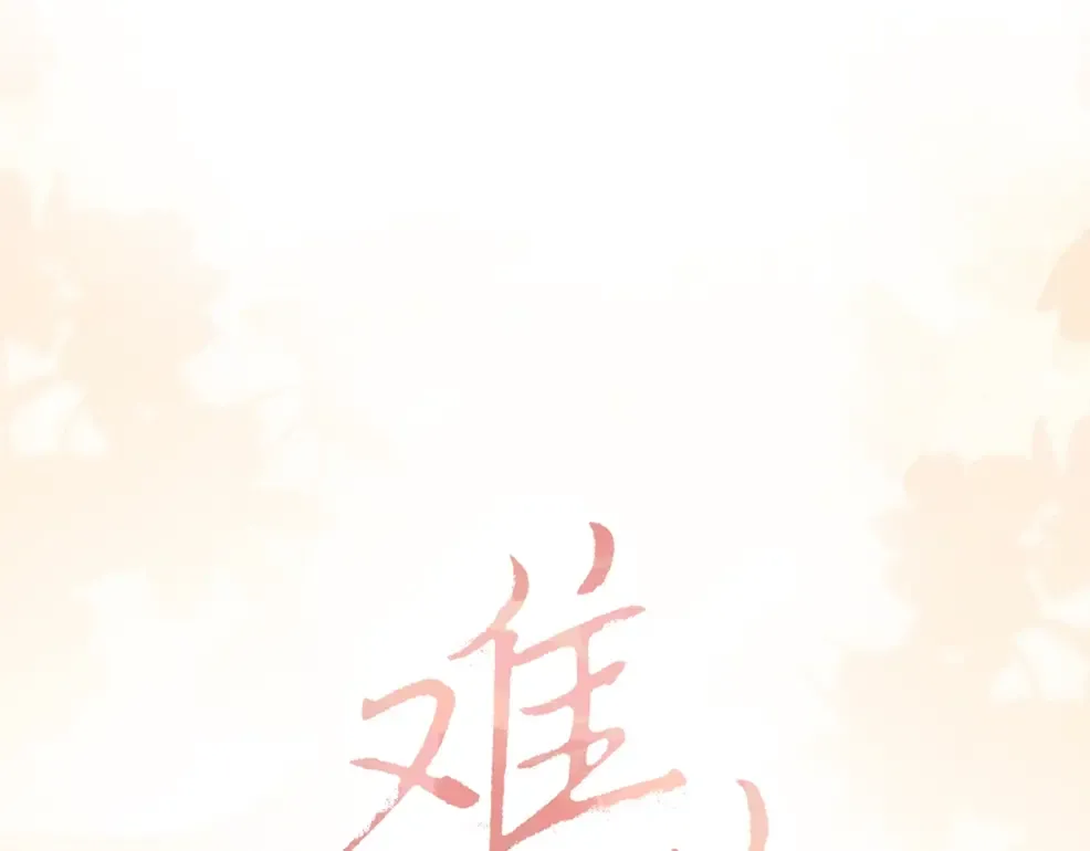 第62话 你怎么了 第23页