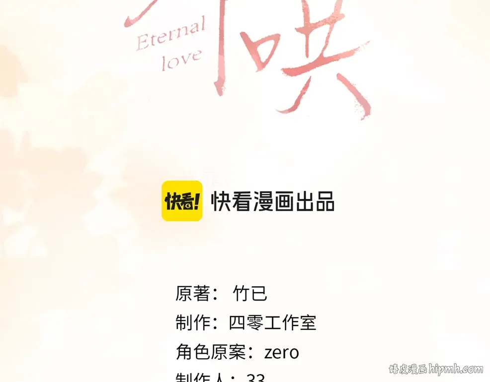 第62话 你怎么了 第24页