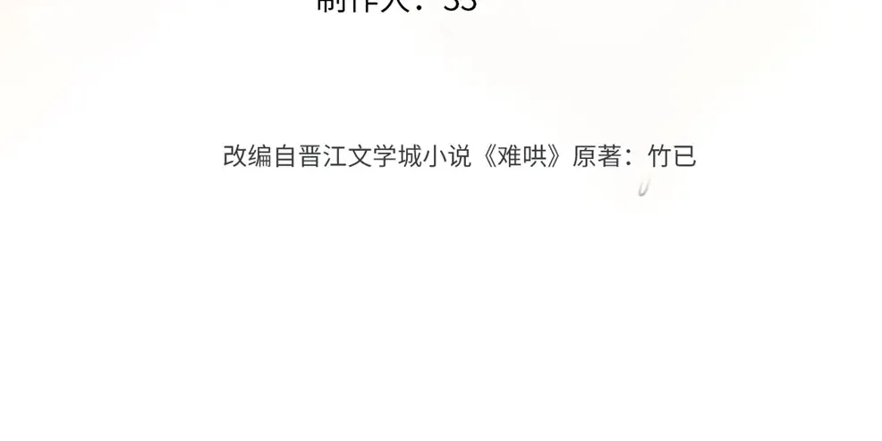 第62话 你怎么了 第25页