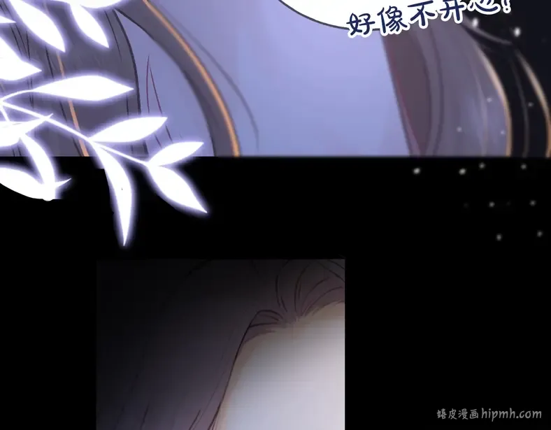 第62话 你怎么了 第32页