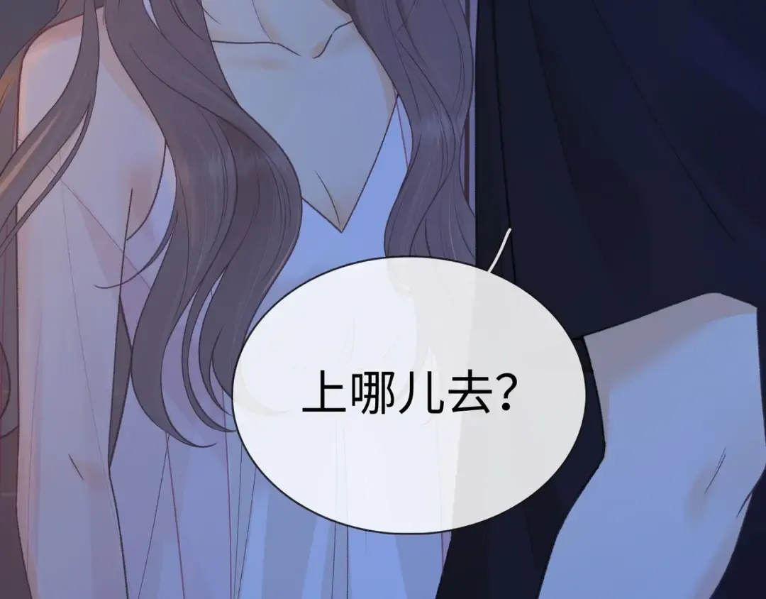 第62话 你怎么了 第51页