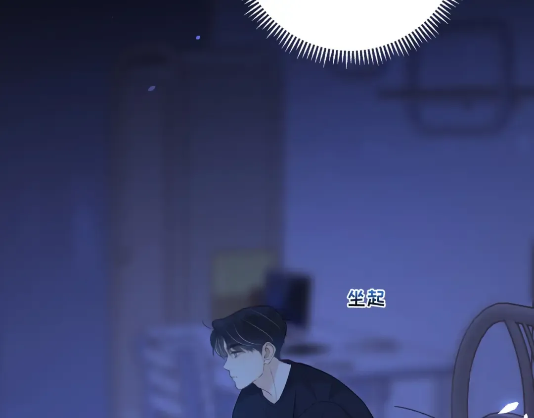 第62话 你怎么了 第76页