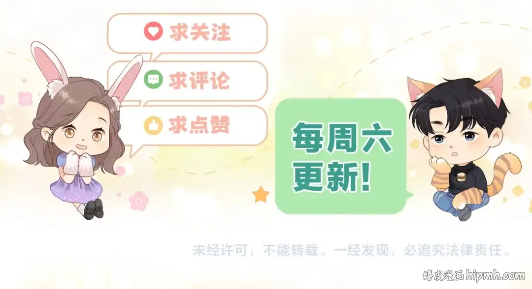 第62话 你怎么了 第87页