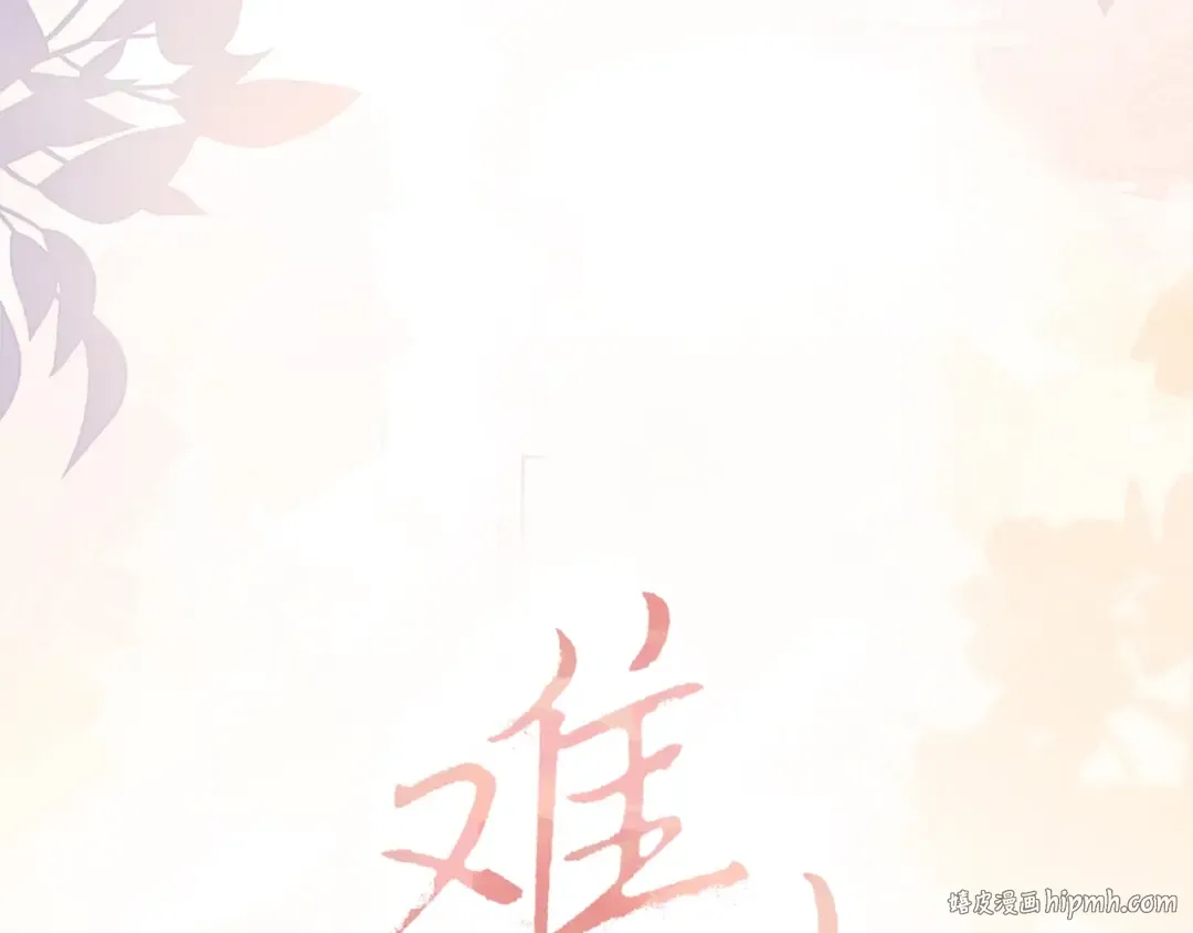 第63话 客人 第8页