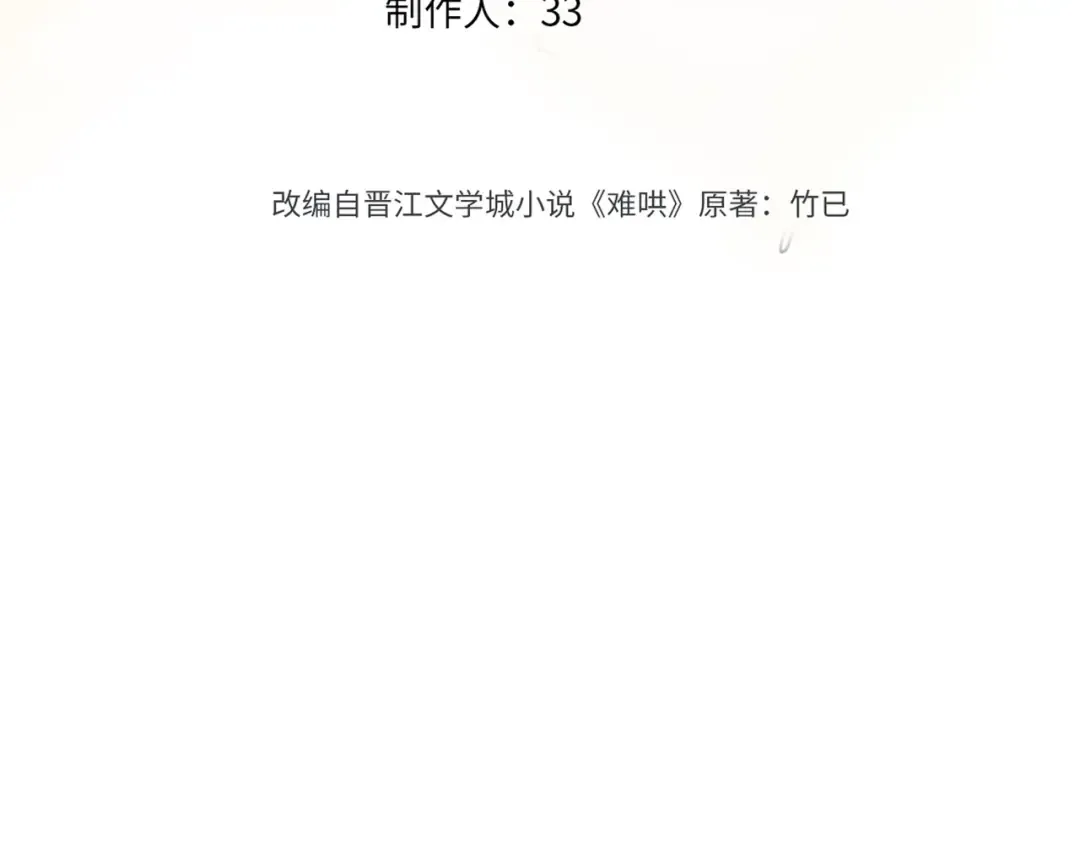 第63话 客人 第10页