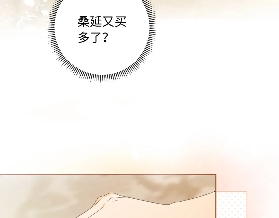 第63话 客人 第26页