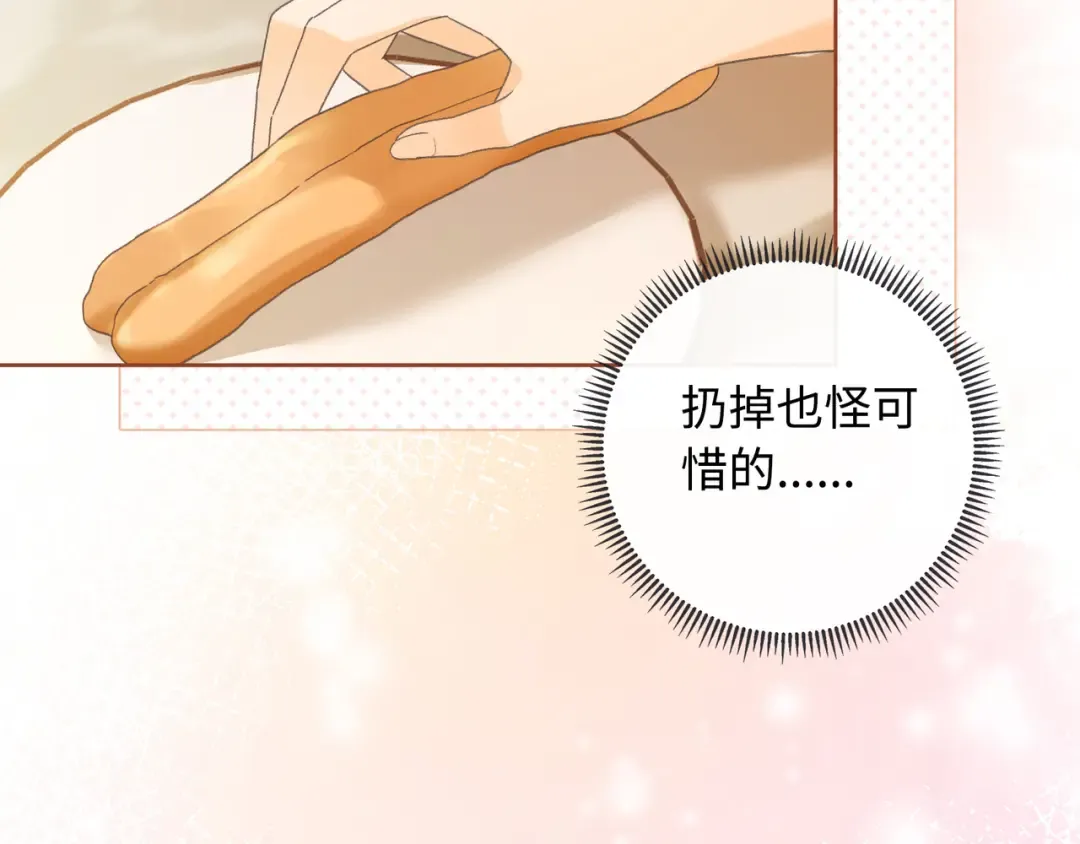 第63话 客人 第27页