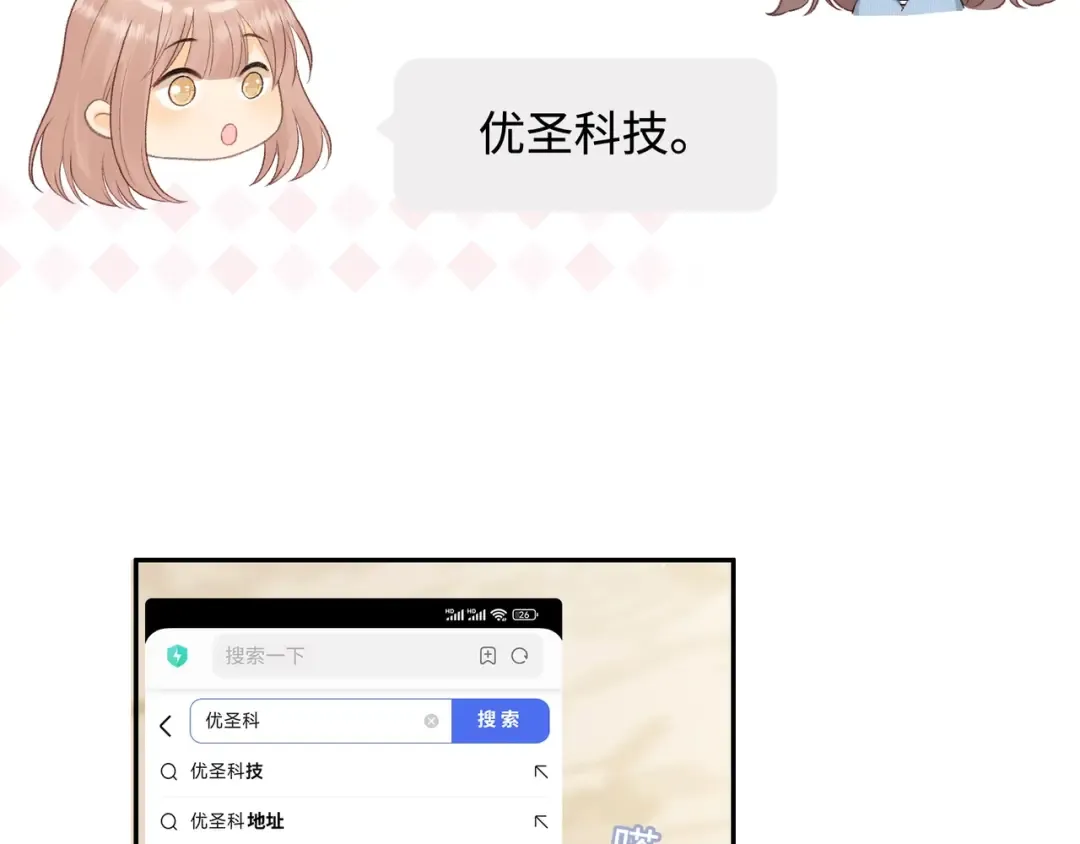 第63话 客人 第37页