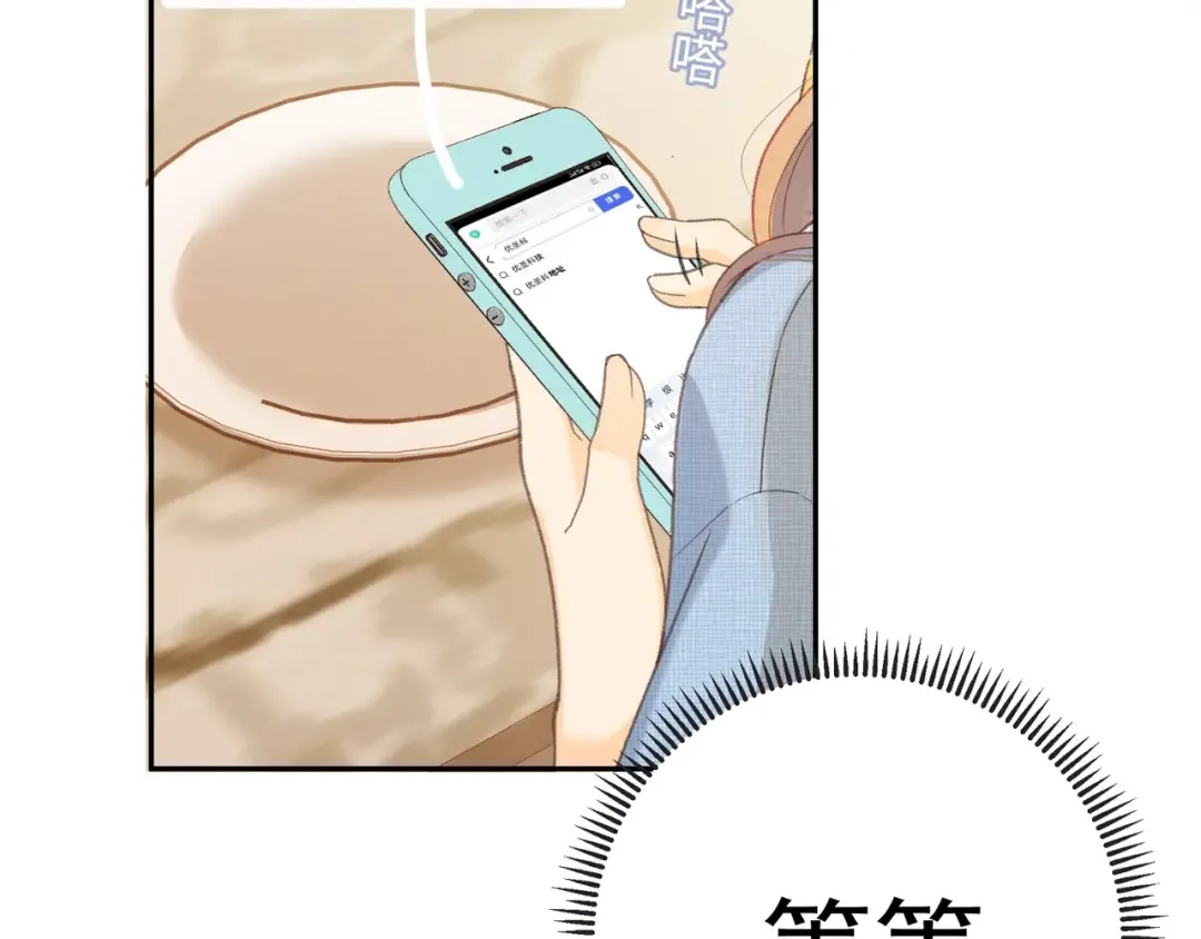 第63话 客人 第38页