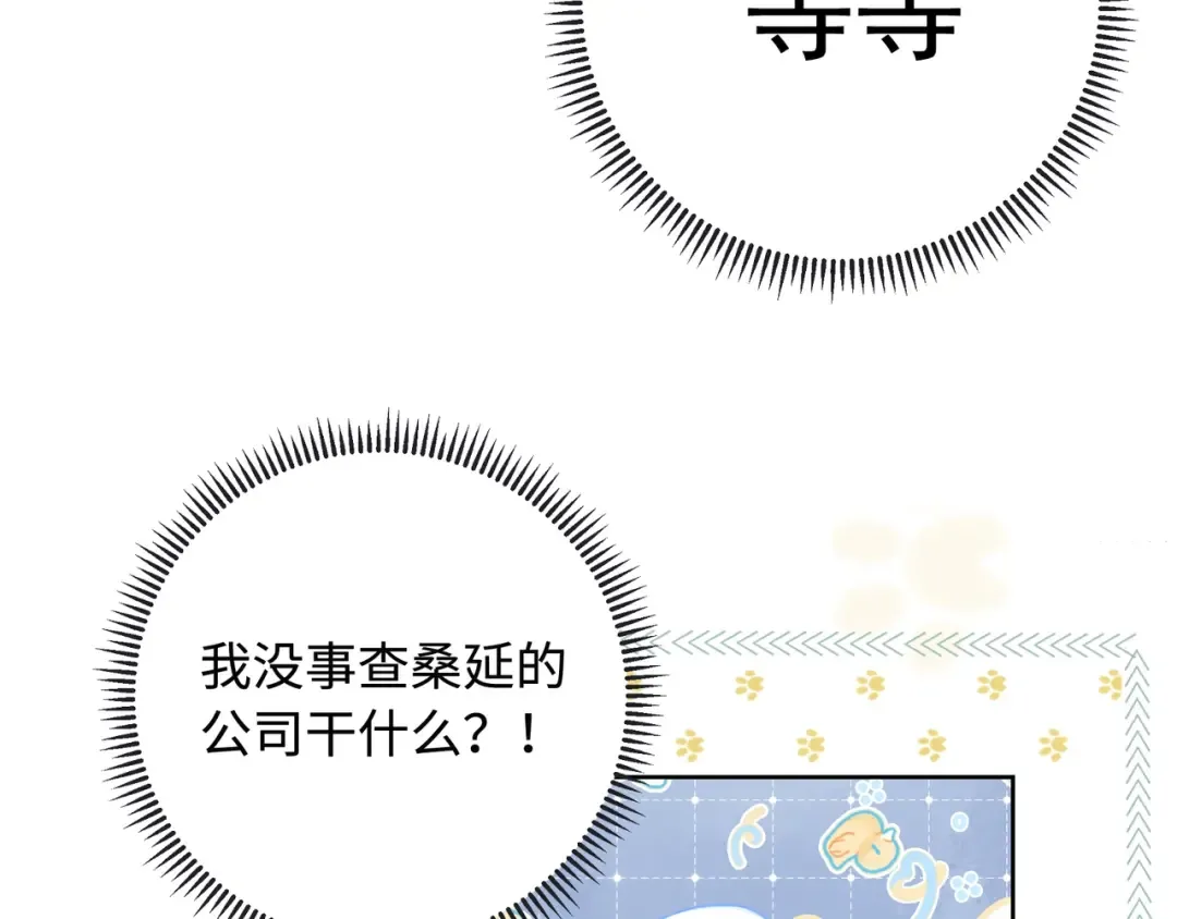 第63话 客人 第39页