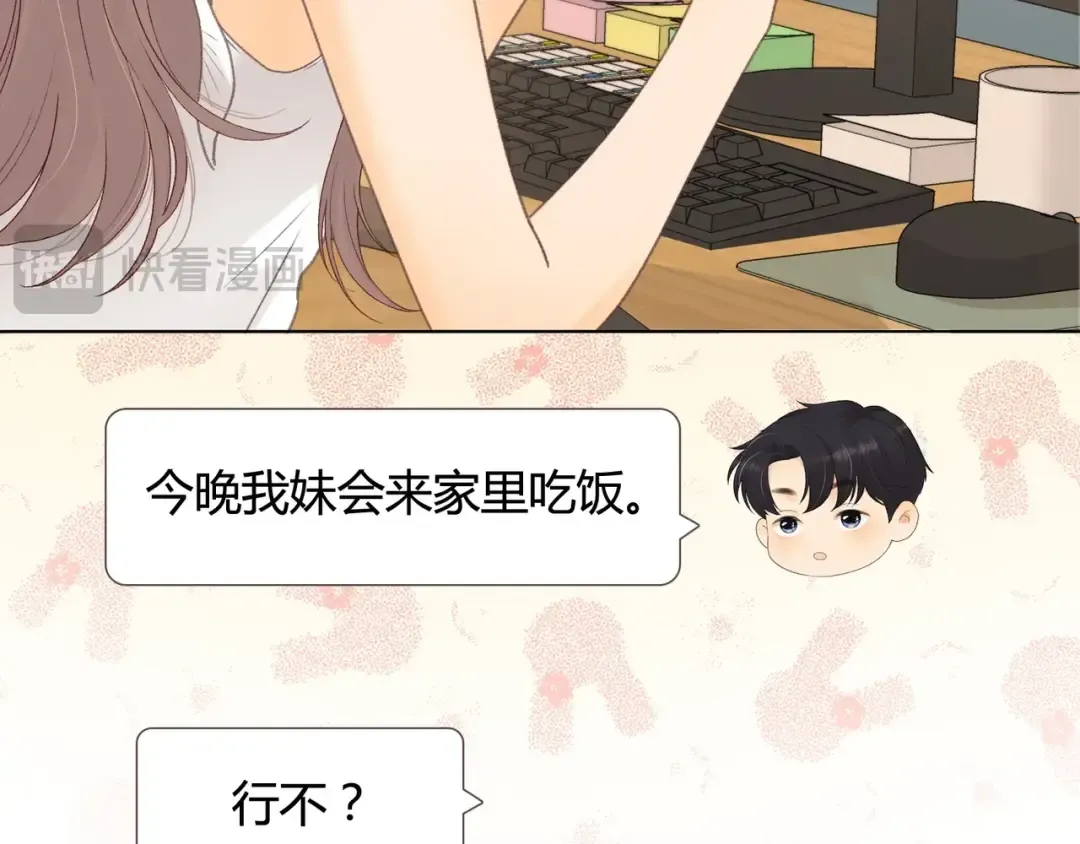 第63话 客人 第47页