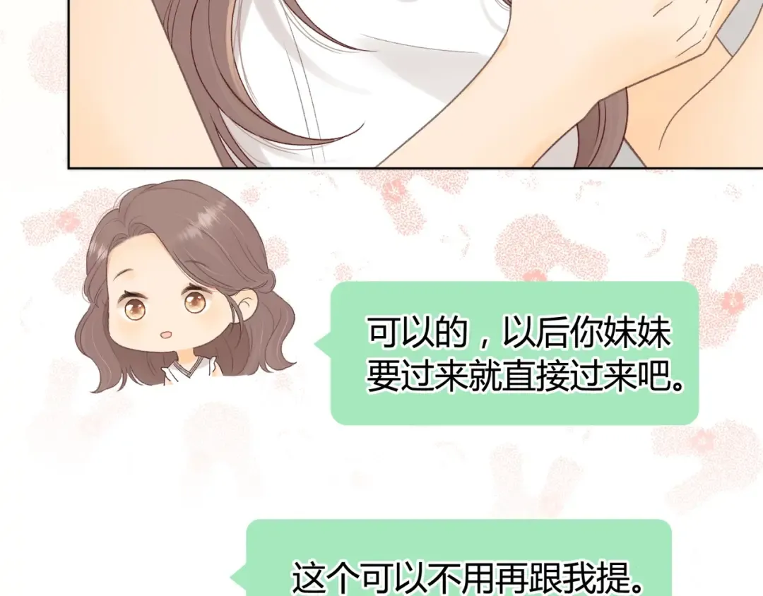 第63话 客人 第50页