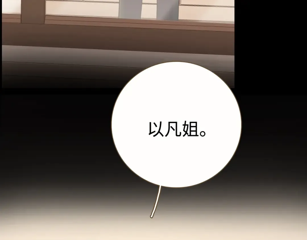 第63话 客人 第60页