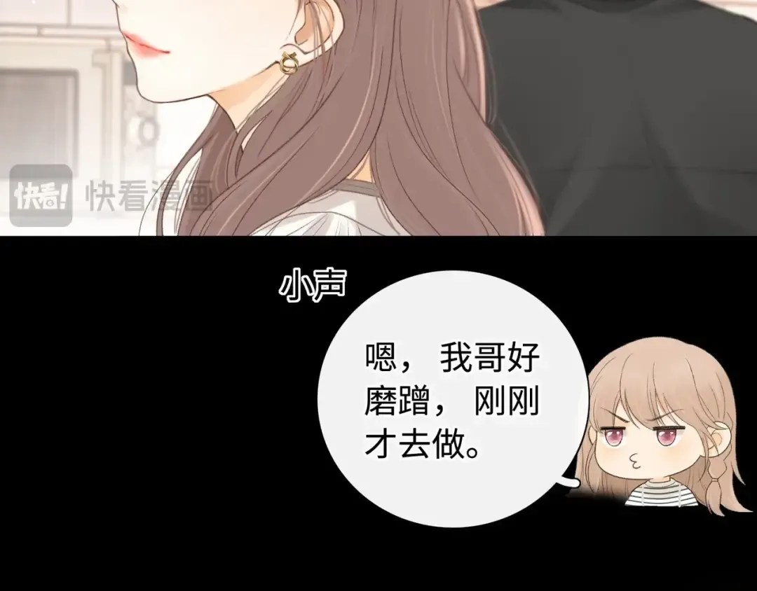 第63话 客人 第65页