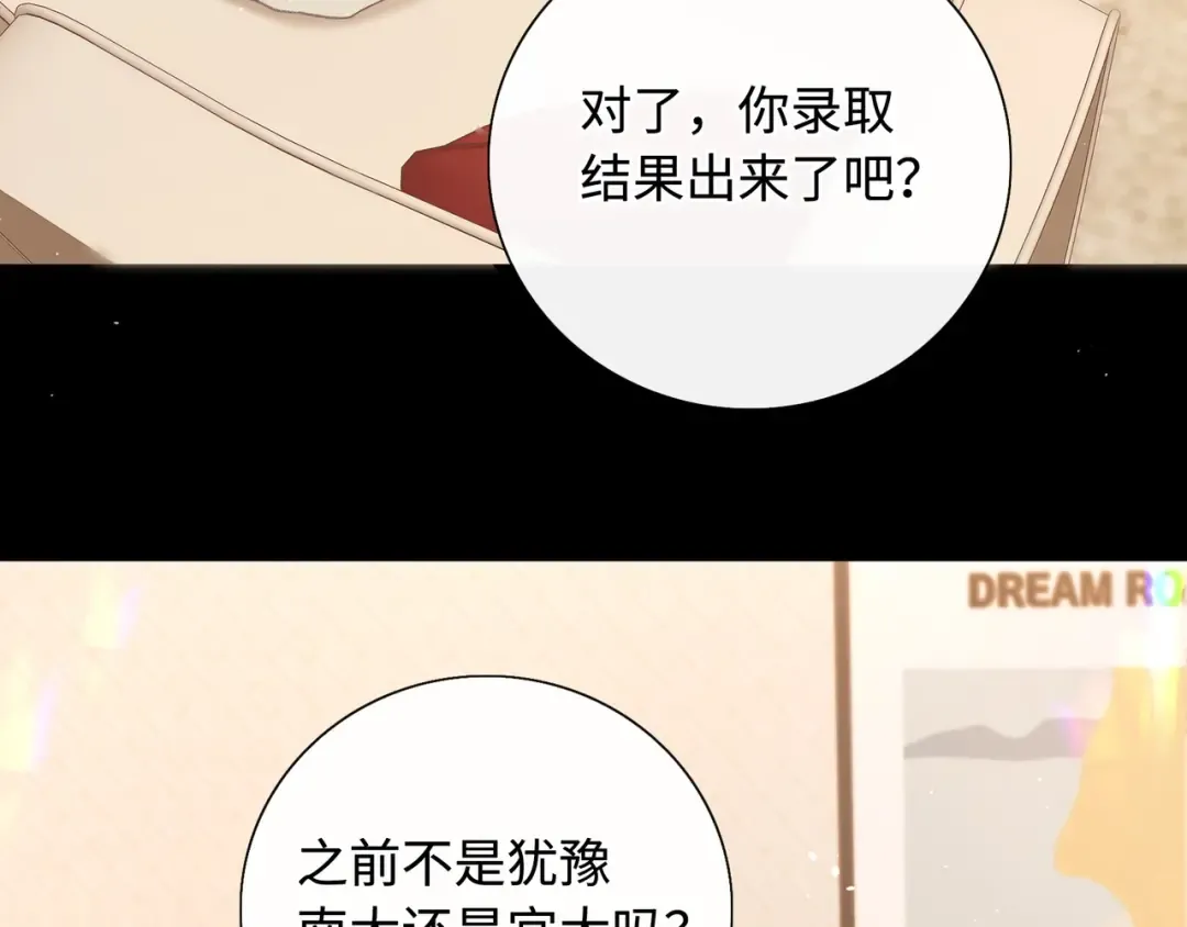 第63话 客人 第69页