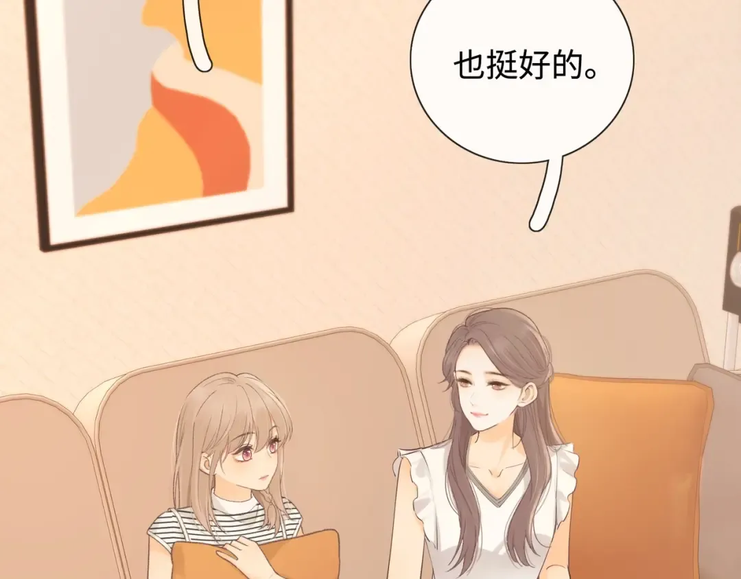 第63话 客人 第77页