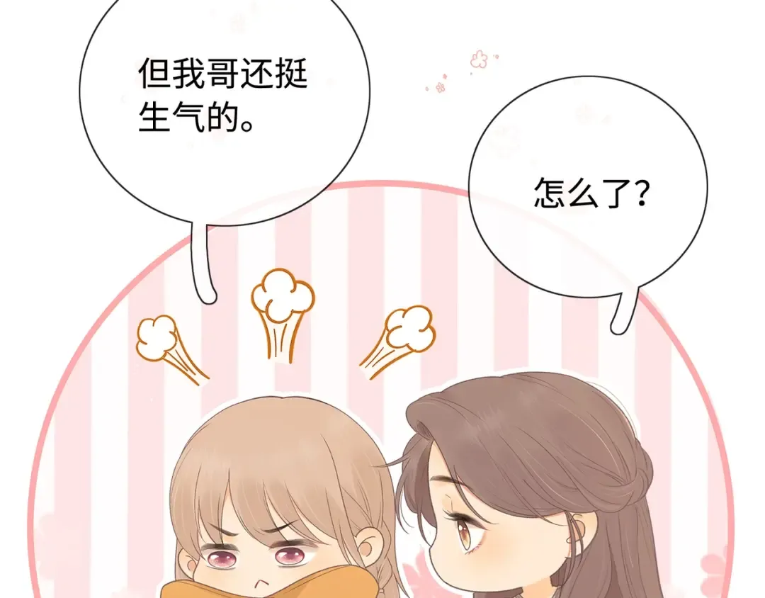 第63话 客人 第79页