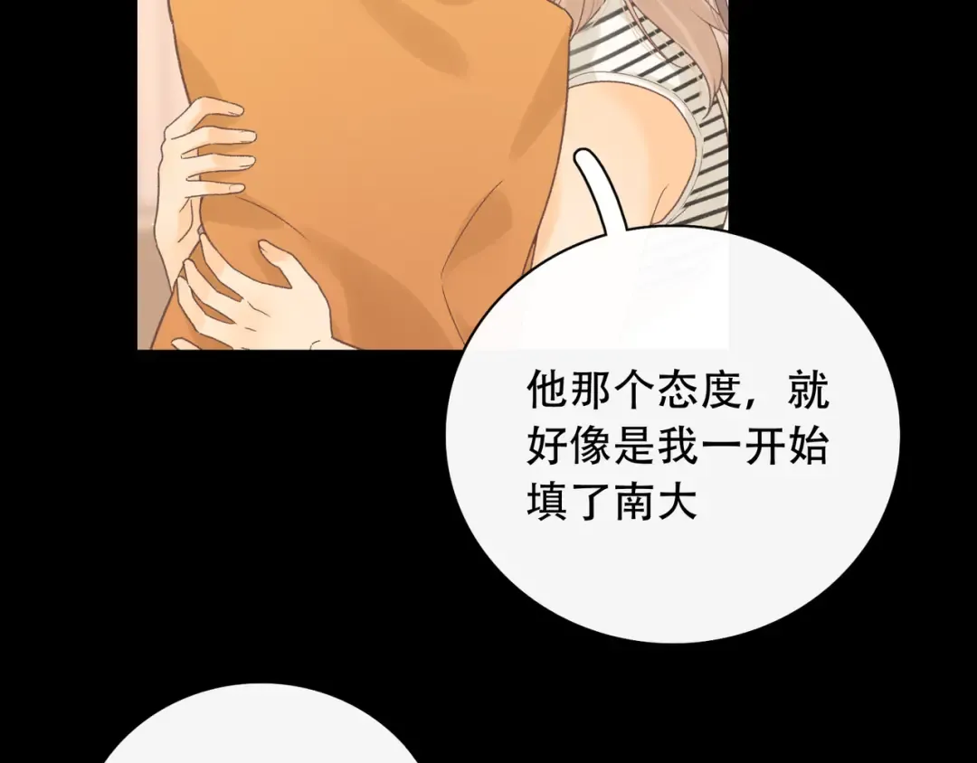 第63话 客人 第84页