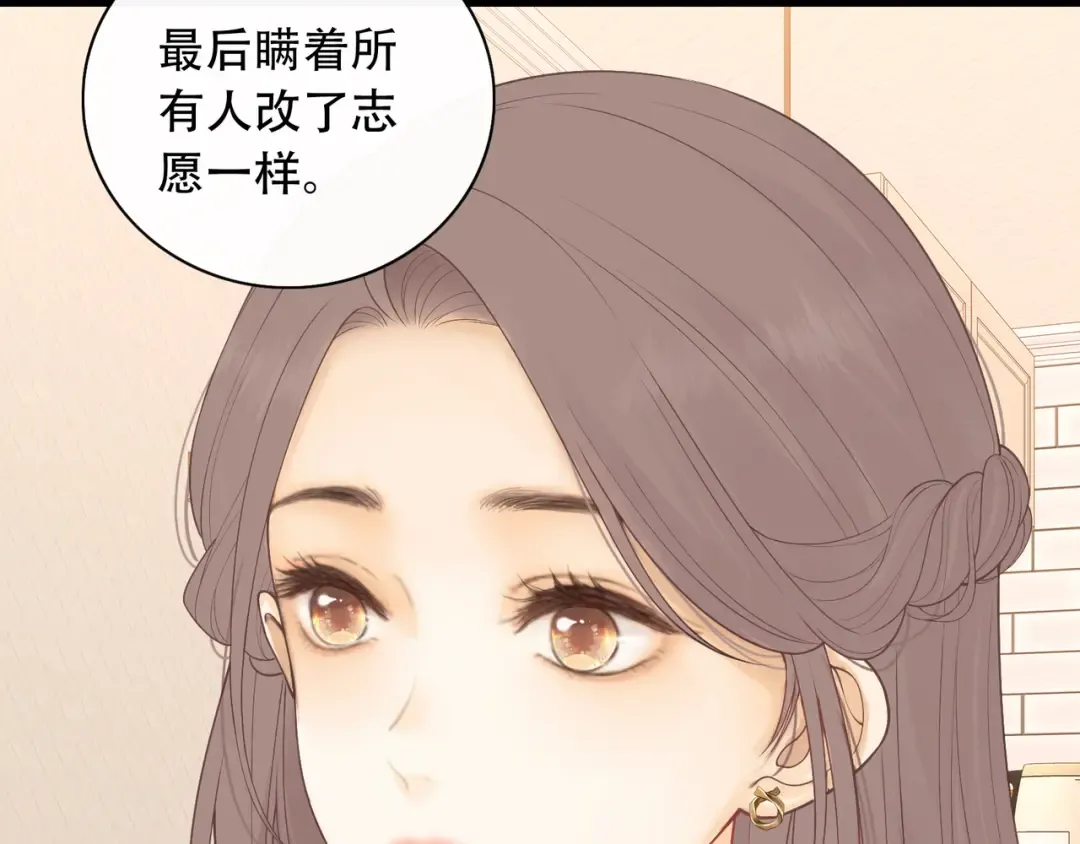 第63话 客人 第85页