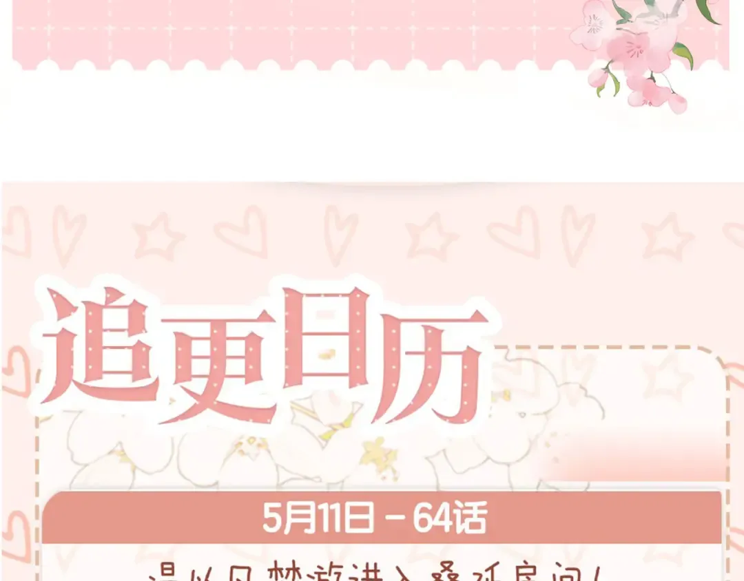 第63话 客人 第92页