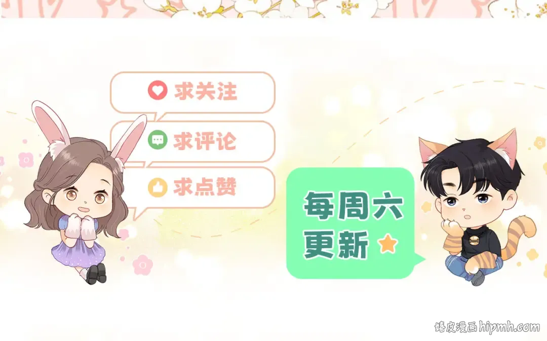 第63话 客人 第94页