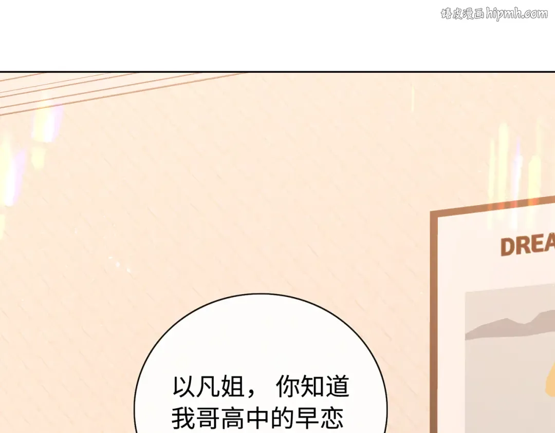 第64话 桑延的房间 第1页