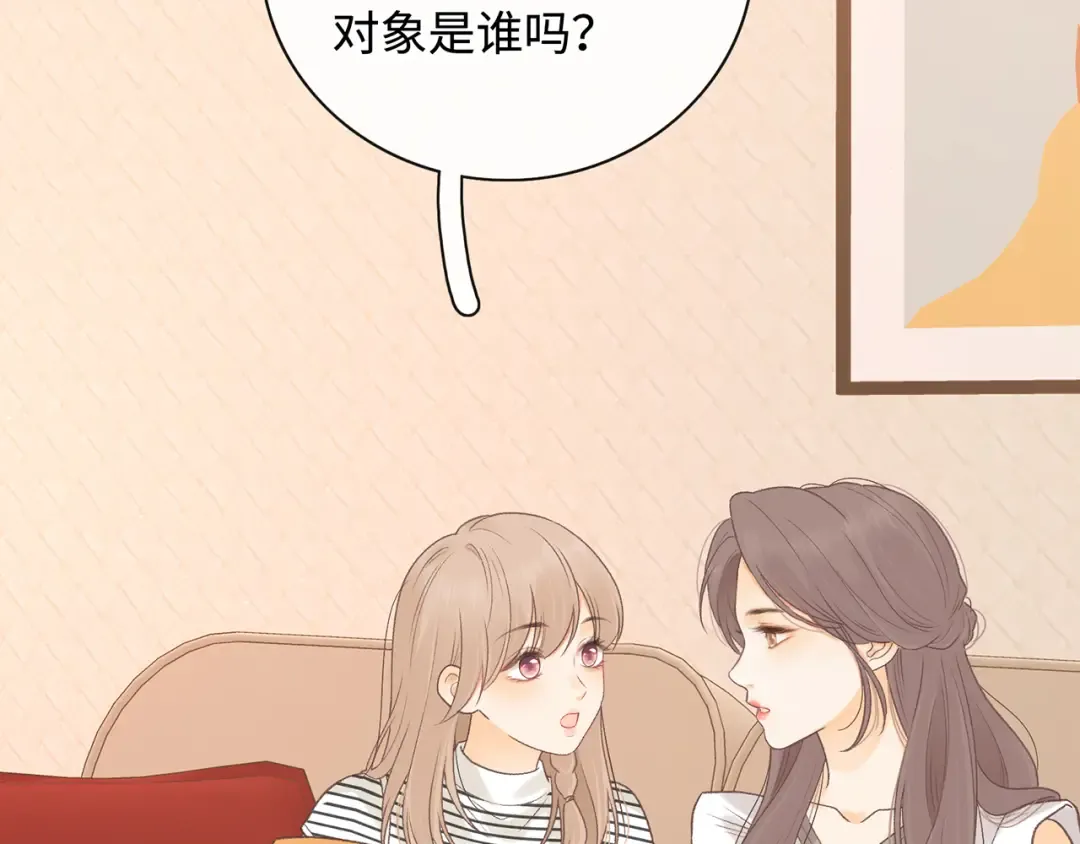 第64话 桑延的房间 第2页