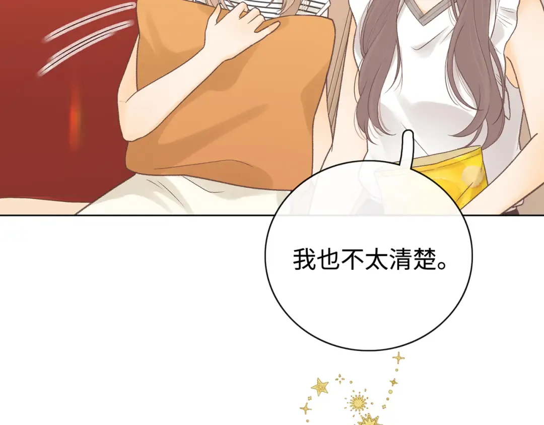 第64话 桑延的房间 第3页
