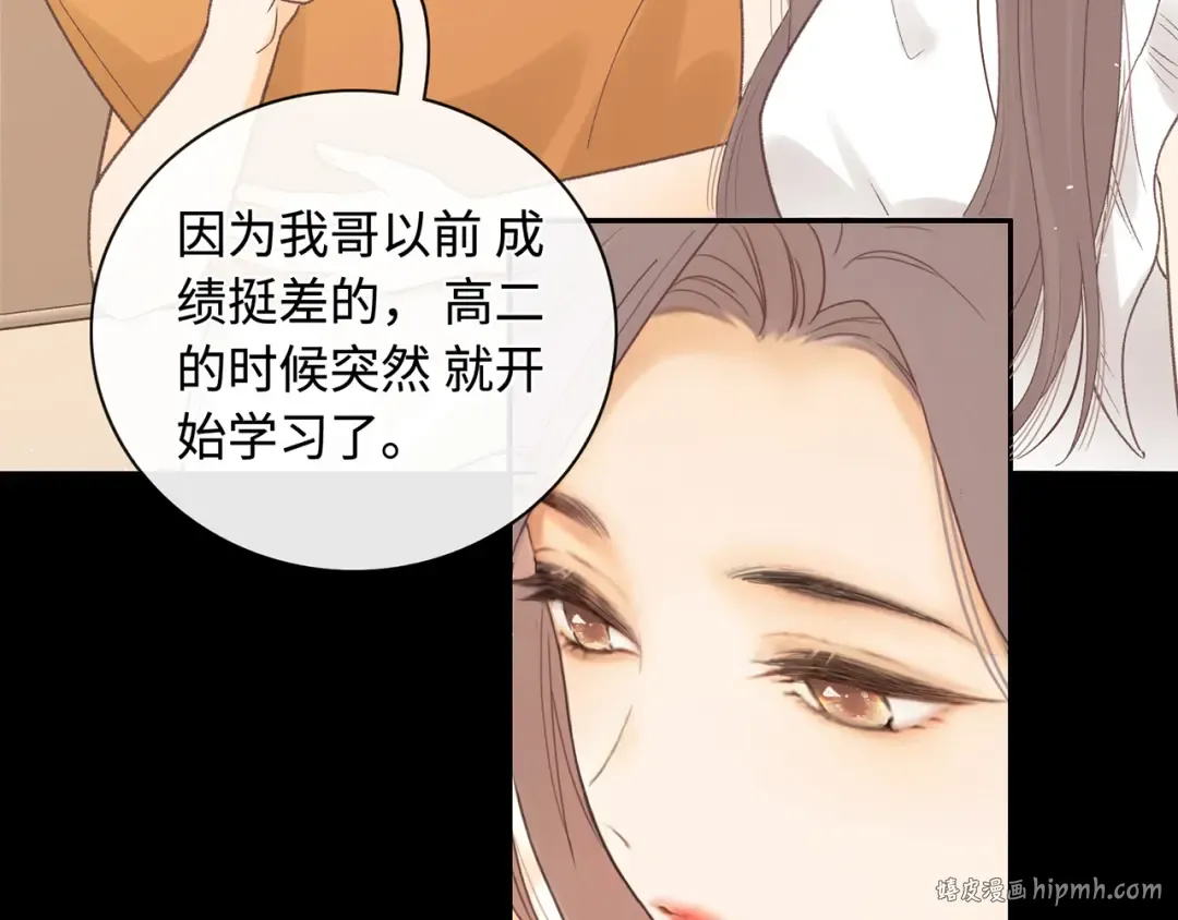 第64话 桑延的房间 第8页