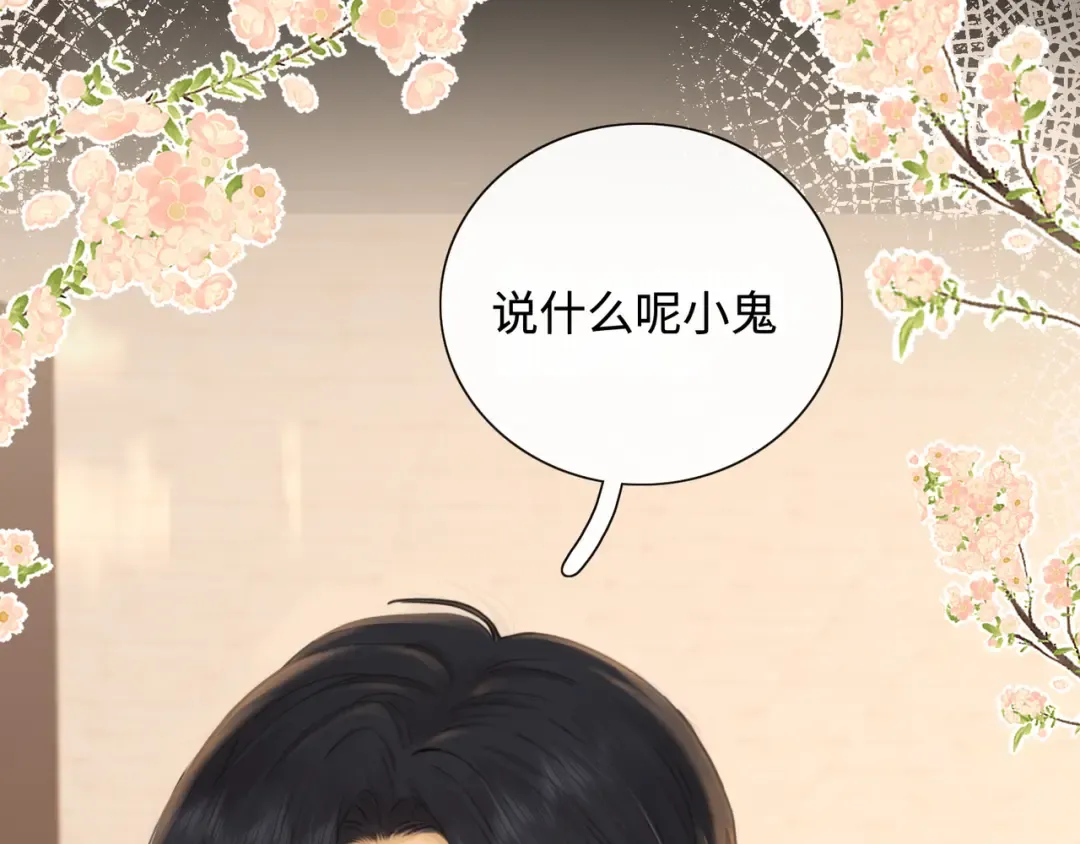 第64话 桑延的房间 第12页