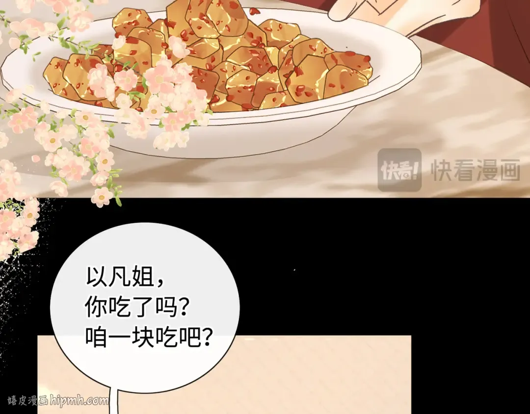 第64话 桑延的房间 第16页