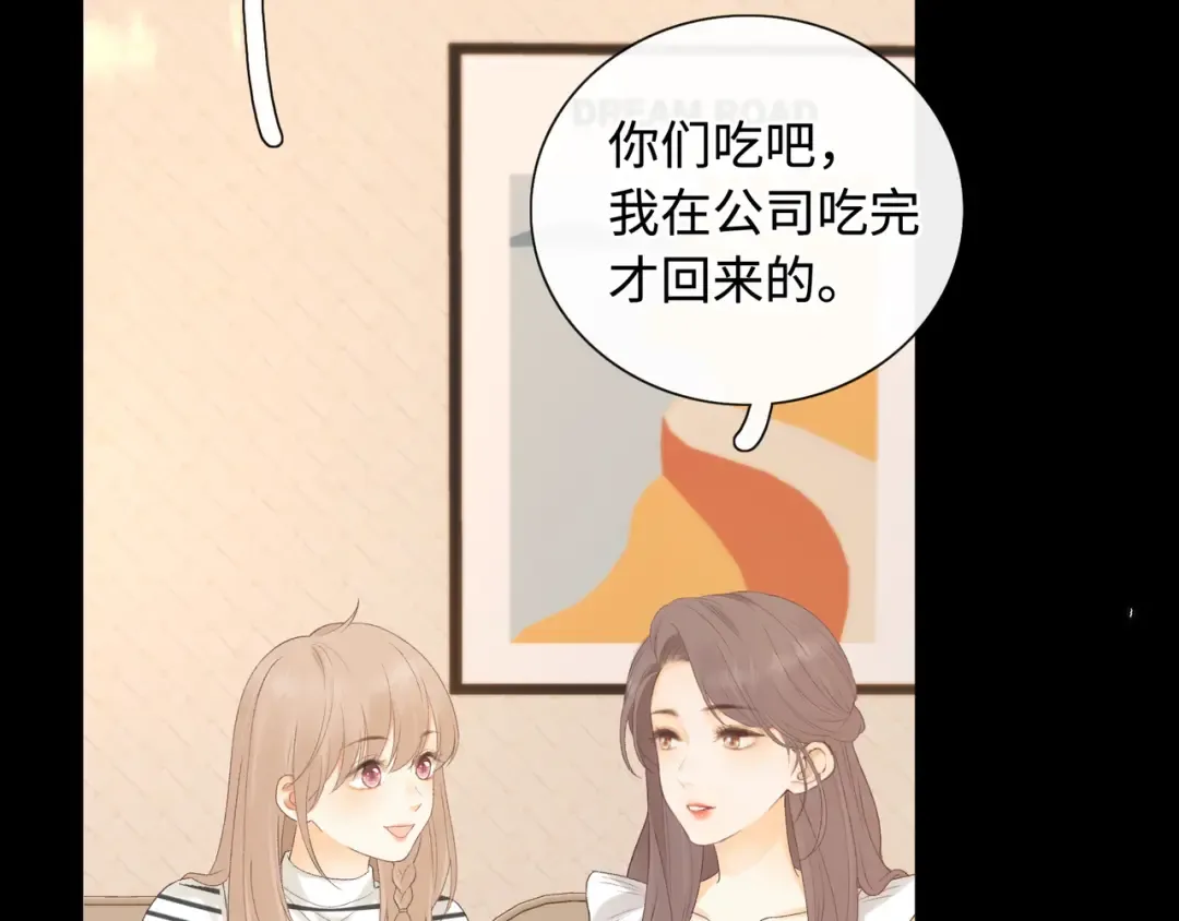 第64话 桑延的房间 第17页