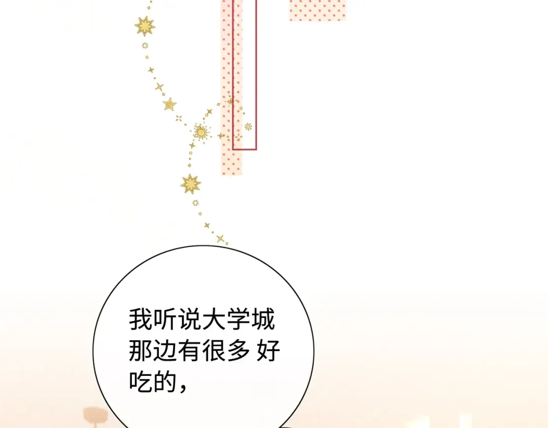 第64话 桑延的房间 第22页