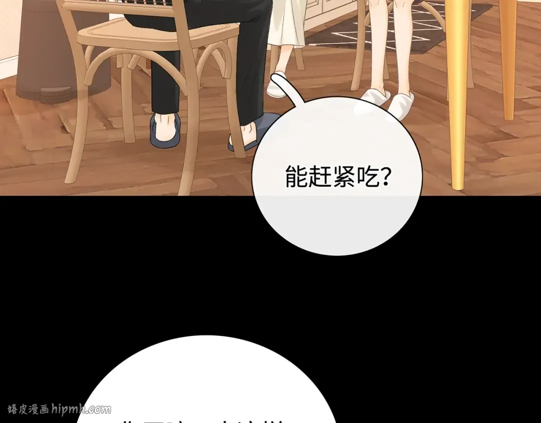 第64话 桑延的房间 第24页