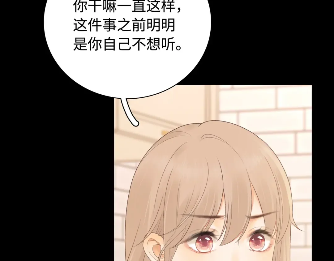 第64话 桑延的房间 第25页