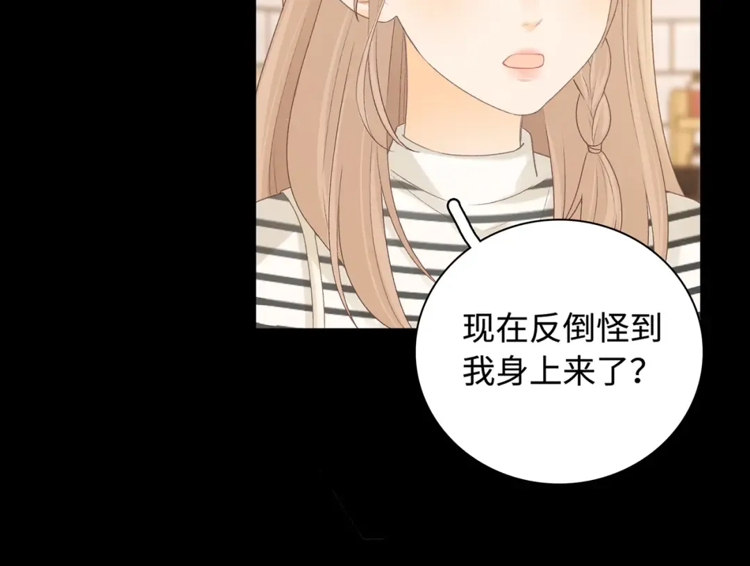 第64话 桑延的房间 第26页