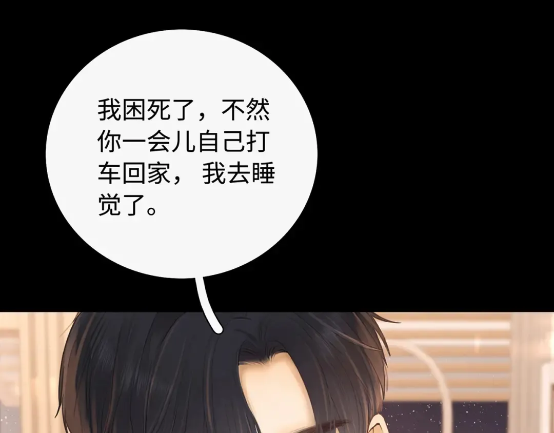 第64话 桑延的房间 第27页