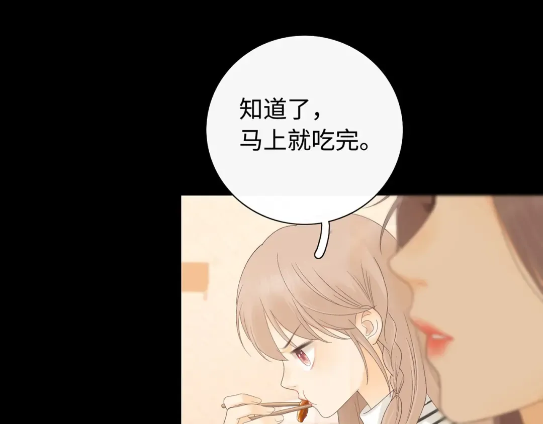 第64话 桑延的房间 第29页