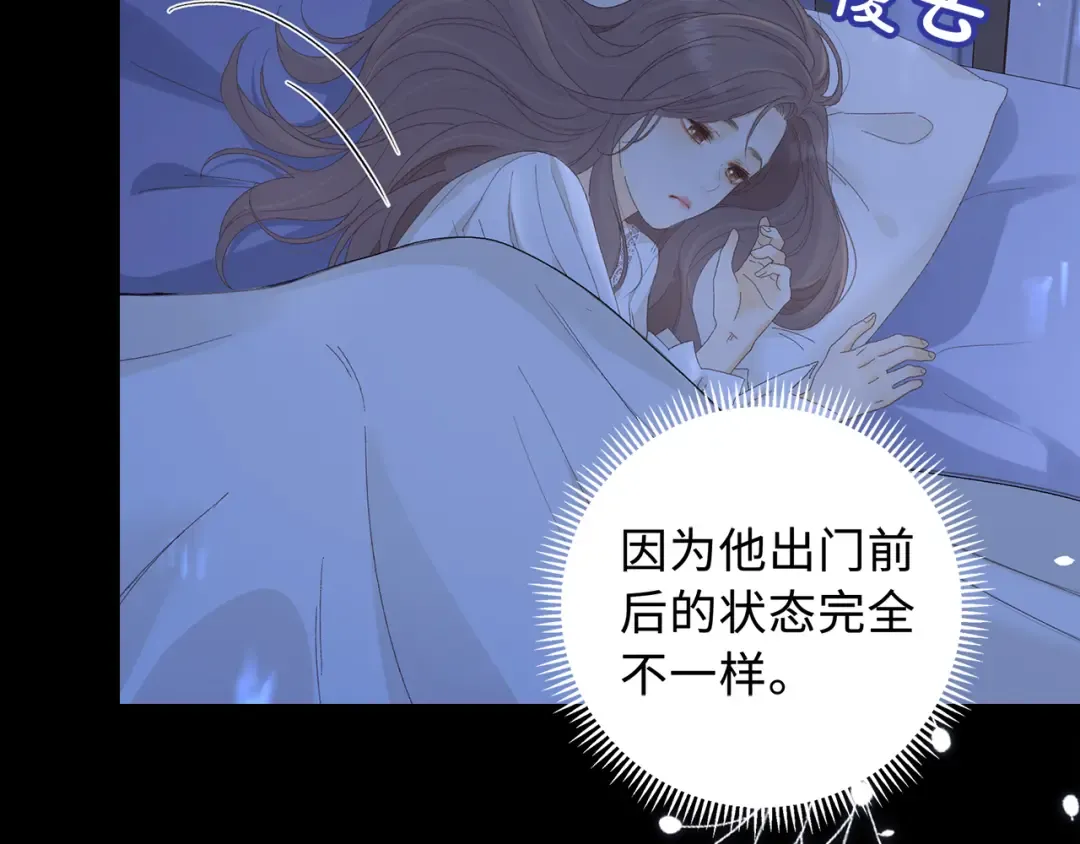第64话 桑延的房间 第46页
