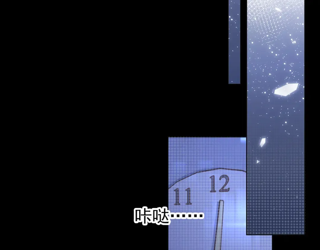 第64话 桑延的房间 第59页
