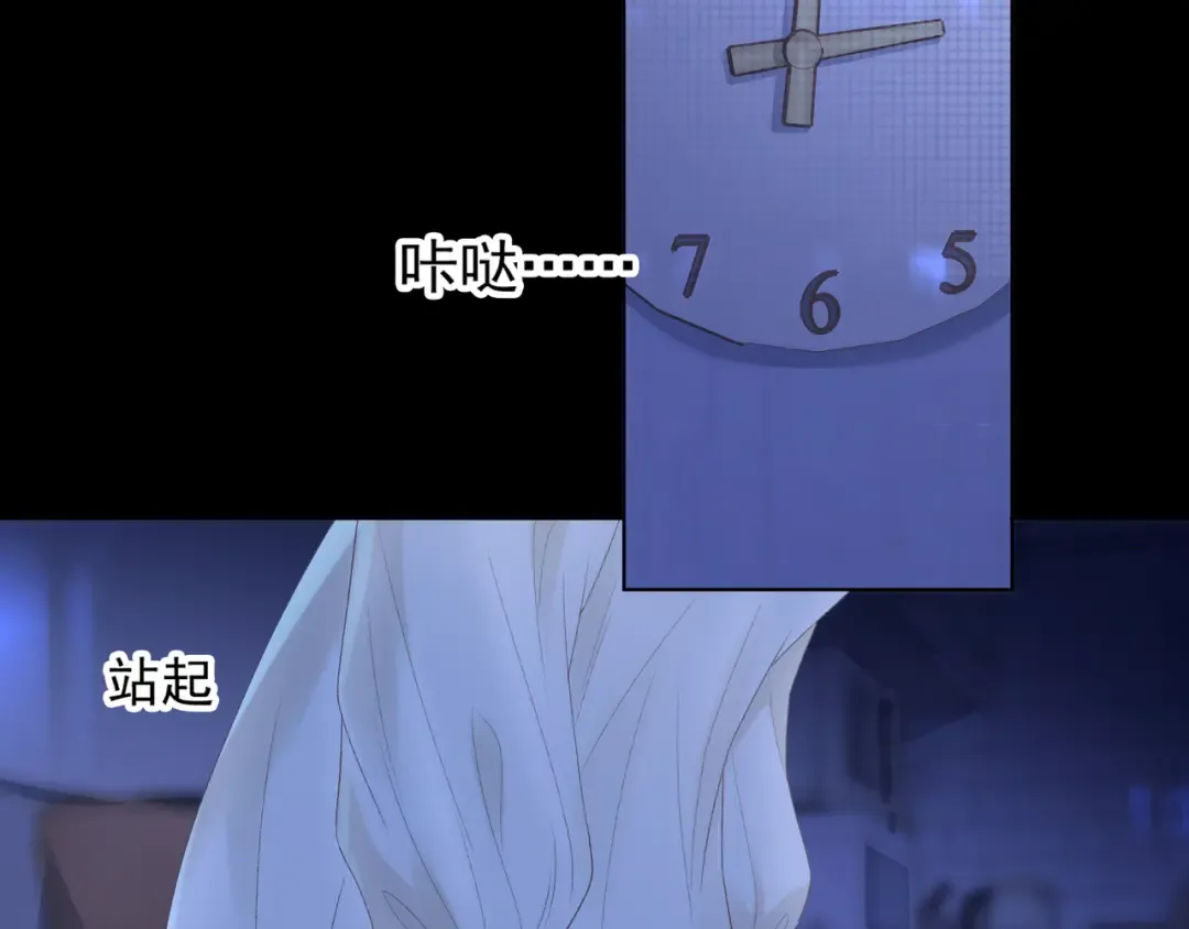 第64话 桑延的房间 第60页