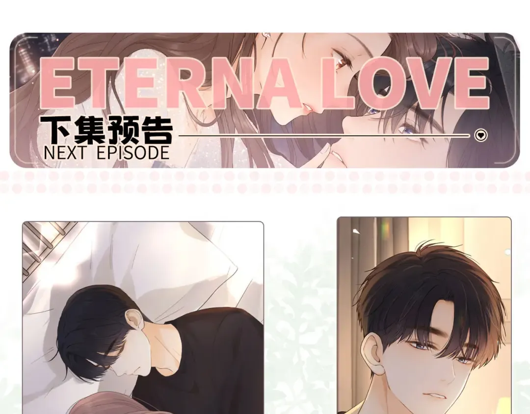 第64话 桑延的房间 第81页